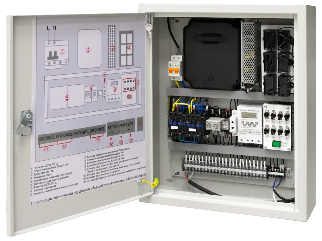 Bollard control unit CB-HB220-8